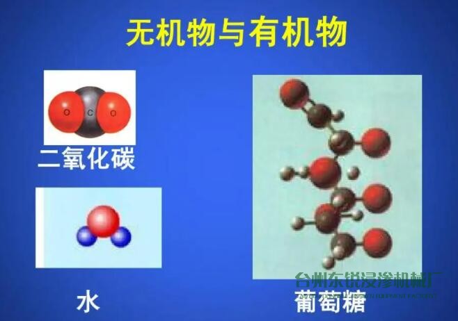 注意：有機(jī)浸滲劑和無機(jī)浸滲劑的區(qū)別有哪些？