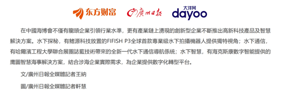志藍技術接受 “三沙衛視、南方財經、新華社” 等媒體采訪報道