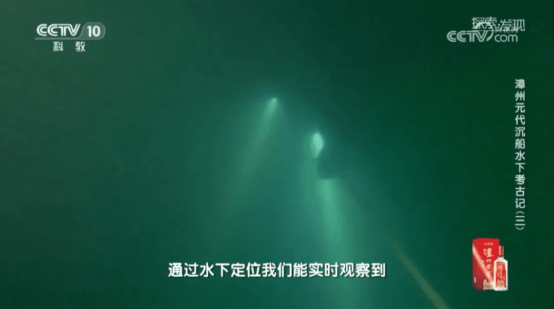 《探索 · 發(fā)現(xiàn) | 漳州元代沉船水下考古記》 水下定位通信系統(tǒng)的實際應(yīng)用 《探索 · 發(fā)現(xiàn) | 漳州元代沉船水下考古記》 水下定位通信系統(tǒng)的實際應(yīng)用