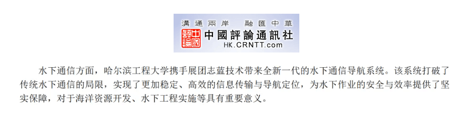 志藍技術接受 “三沙衛視、南方財經、新華社” 等媒體采訪報道