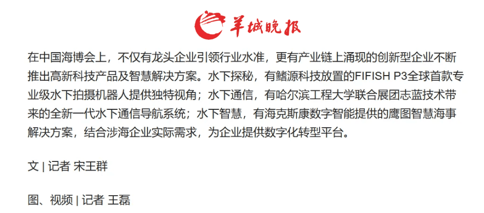 志藍技術接受 “三沙衛視、南方財經、新華社” 等媒體采訪報道