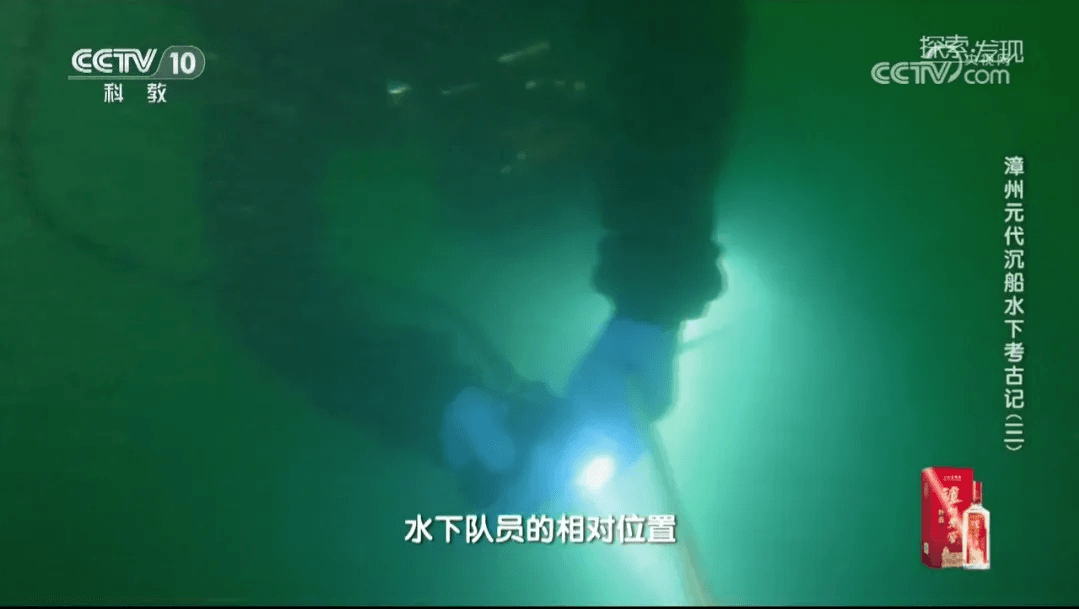 《探索 · 發(fā)現(xiàn) | 漳州元代沉船水下考古記》 水下定位通信系統(tǒng)的實際應(yīng)用 《探索 · 發(fā)現(xiàn) | 漳州元代沉船水下考古記》 水下定位通信系統(tǒng)的實際應(yīng)用