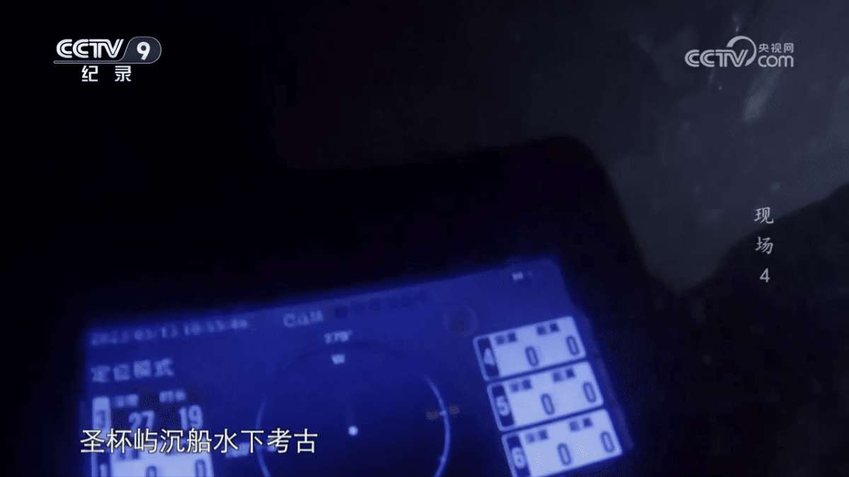 《現場》 第4集 : 出水，探尋古代沉船，期待浪漫邂逅
