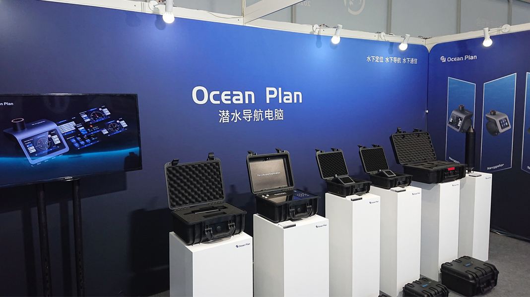 Ocean Plan 海博會展示中國實力