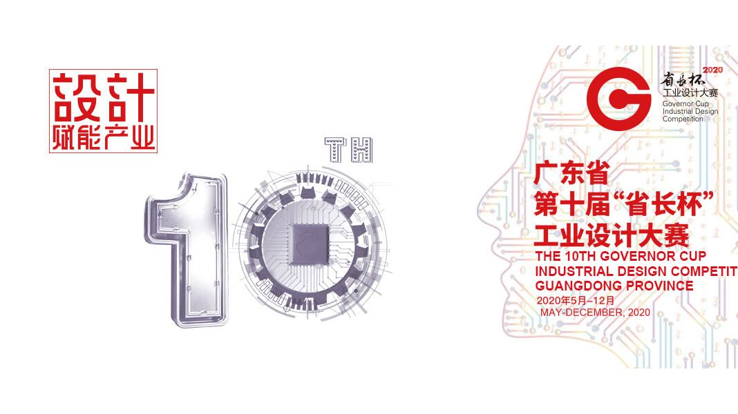 Ocean Plan 獲“省長杯”工業設計大賽優秀獎