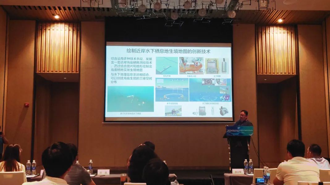 粵港澳海洋環境保護與綠色發展論壇 | 繪制近岸水下棲息地生境地圖的創新技術