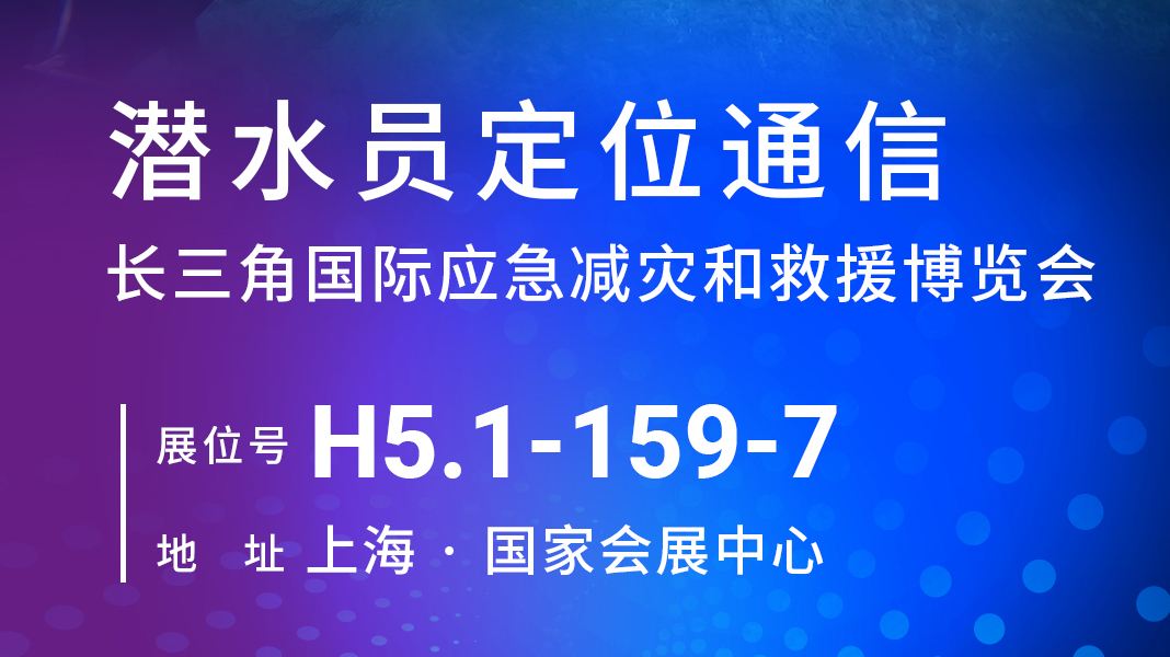 5月雙展預告 ∣ 志藍技術邀您共赴盛會